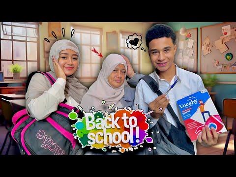 العودة للدراسة من تاني📝بداية سنة جديدة مليانة مغامرات🎒📚