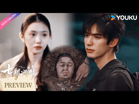 【Preview】EP25-32：故事结局是罗韧埋葬自己的爱人，继续流浪💔 | 宋威龙/刘浩存 | 七个心简 The Seven Relics of ill Omen | YOUKU【ENGSUB】