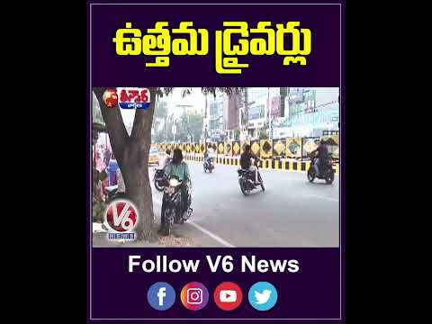 ఉత్తమ డ్రైవర్లు | Traffic Police Conducts Special Drive In Santhosh Nagar | V6 Teenmaar