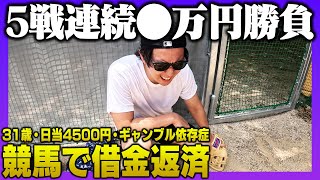 【成長】自信の本命１着で特大的中ゲット！！＜七夕賞の本命＆買い目公開＞