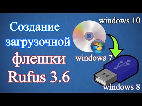 Создание загрузочной флешки в rufus 3. 6