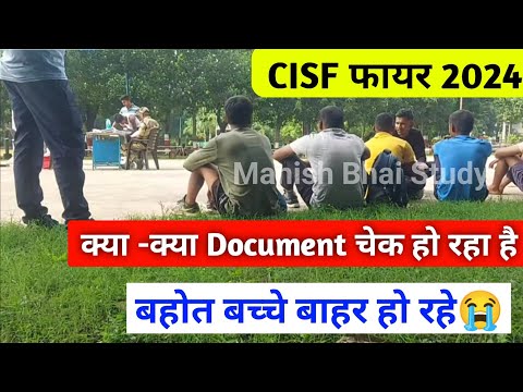 Live🛑 CISF Fireman Physical का पहला दिन ll 100 मे से मात्र 30 पास 🤭 ll ये डॉक्यूमेंट तैयार कर लो सभी