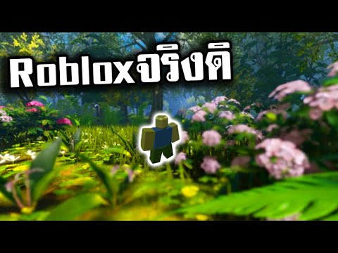 (New Content 2025! )  นี่มันใช่ roblox จริงๆหรอ | Roblox #1