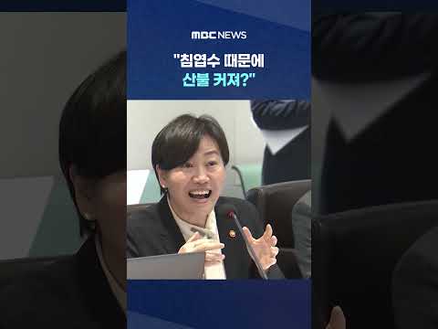 논란 알고 있는 대통령 #Shorts (MBC뉴스)