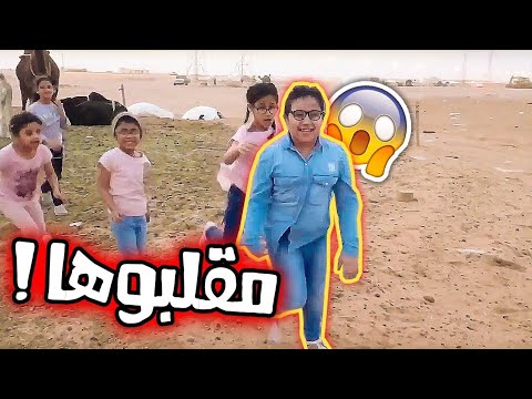 حمده وسلتلت مقلبو في ام شعفه وبنت ابو سعاد | لايفوتكم شوفوا الي صار!😭
