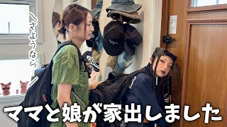 突然ママと娘が家出しました・・・家族バラバラで過ごす1日に密着【ダンスコンテスト】