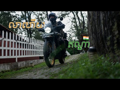 THE END OF MY INDIA RIDE