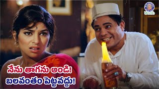 నేను తాగను అండి! బలవంతం పెట్టవద్దు! Sarada was misled - Best Telugu Scene | Pagabattina Paduchu