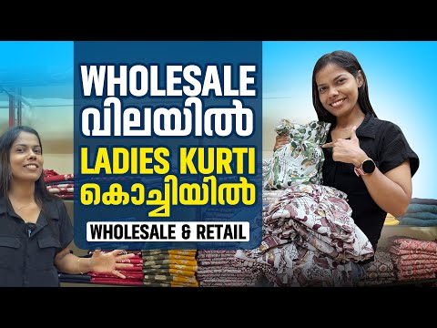 ഓൺലൈനിൽ ഇനി Wholesale വിലയിൽ ഡ്രസ് വീട്ടിലെത്തും ഇനി നിങ്ങൾക്കും വീട്ടിലിരുന്നു ബിസിനസ് തുടങ്ങാം😍