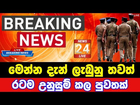 Breaking News | Special announcement | news today|Breaking News 1St Live|News Today Live