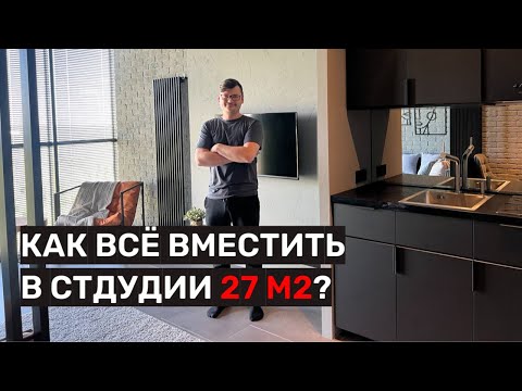 Как я сам сделал ремонт в студии 27 м2 и сэкономил 700 тыс.руб?