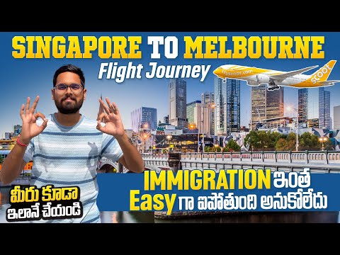 Immigration ఇంత Easy గా అవుతుంది అనుకోలేదు || Singapore To Melbourne Flight Journey || Part-3