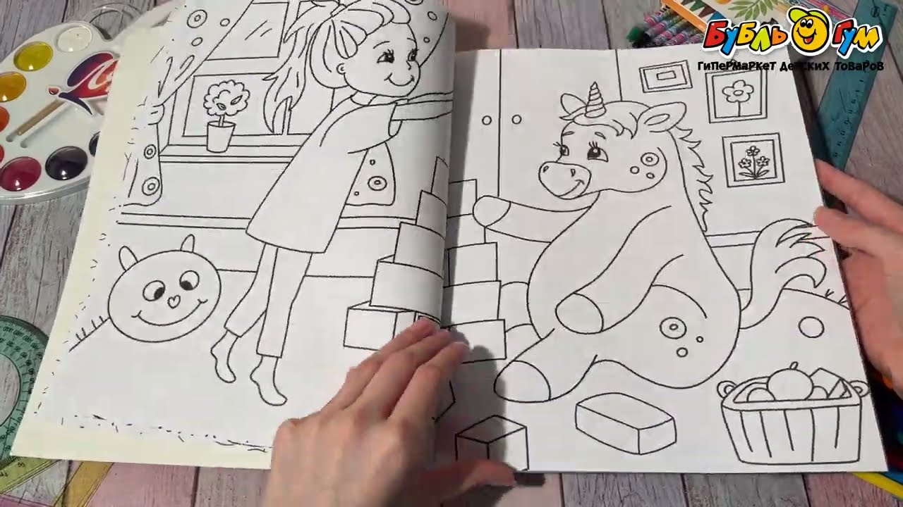 Раскраска для фанатов единорогов - видео Раскраска для фанатов единорогов - видео