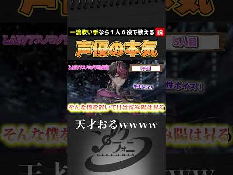 【一人六役】ぼっち極めるとこうなるらしいｗｗｗｗｗ　#shorts