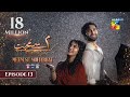 Meem Se Mohabbat - Episode 13 [CC] 29th Jan 2025 - Spons By foodpanda, Master Paints, Skin White