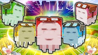 【マイクラ参加型】これがハッピーガスト戦隊！？新モブで世界を守って見せる！！【まいくら・マインクラフト】