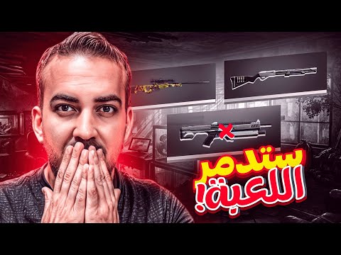 الأسلحة الجديدة ستدمر لعبة فري فاير 😱 سيرفر المطورين