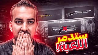 الأسلحة الجديدة ستدمر لعبة فري فاير 😱 سيرفر المطورين