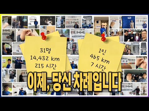이제, 당신 차례입니다! (해외 거주 예술인들의 투표 여정)