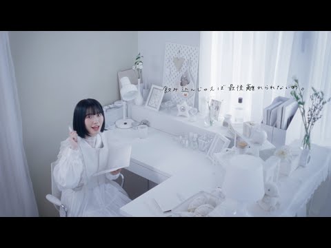 おくすり / 『ユイカ』【MV】