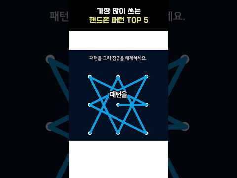 이 중에 여러분의 패턴이 있나요?