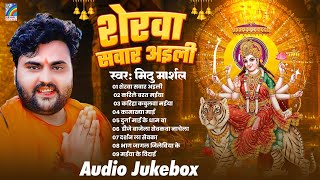 Sherwa Sawar Aili | Mithu Marshal Devi Geet | Nonstop Navratri Songs | Rangoli Bhakti Sagar