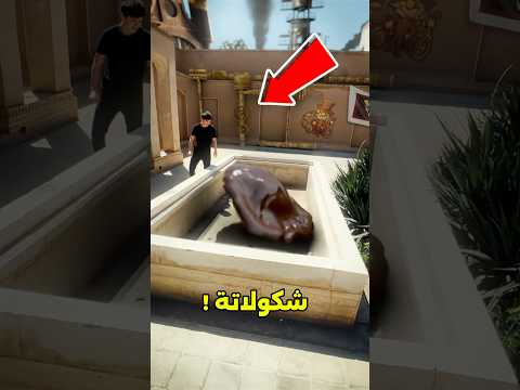 اختار شوكولاتة تاكلها لبقية حياتك!😱#shorts