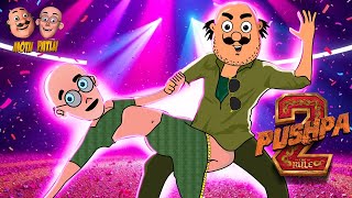 Motu Patlu Pushpa 2 | The Ultimate Samosa Battle! 🔥😂 | Motu Patlu Pushpa Movie Spoof | మోటూ పట్లు