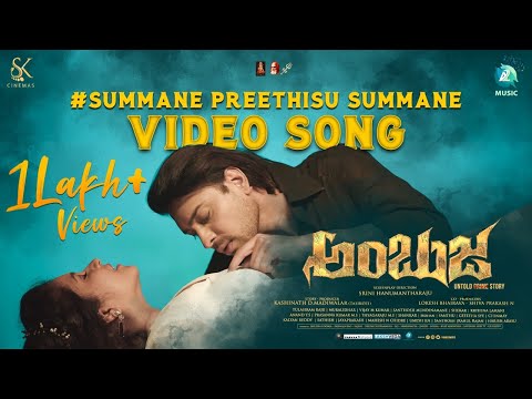 Summane Preethisu Video Song | Ambuja Movie | Anuradha Bhat | Shubha Poonja, Deepak Subramanya