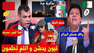 ناشطة جزائرية🇩🇿تدخل البرنامج بعد تـ ـطاول مَغربي🇲🇦على جامع الجزائر و مسـ.حت به البرنامج مع المذيع👌💥!