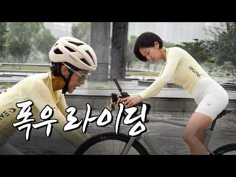 로드타는데 샤발 폭우💦 (ft. 개그맨 권재관)