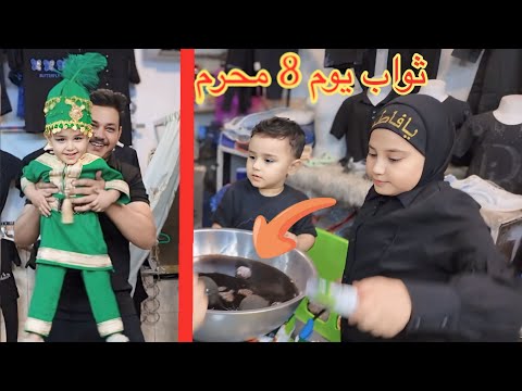 توزيع 8 يوم محرم هشومي لابس ملابس القاسم