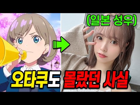 오타쿠도 몰랐던 '일본 성우'가 존나 이쁜 이유 TMI