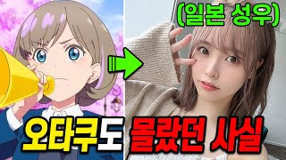 오타쿠도 몰랐던 '일본 성우'가 존나 이쁜 이유 TMI