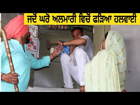 UPRO MITHA VICHO FIKA ।। Latest punjabi video ।। Latest punjabi comedy video ।।