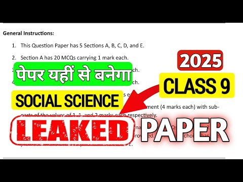 Social Science Paper Leaked Final Exam 2025 Class 9 | Class 9 Social Science Question Paper Out! ✅