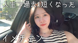 ロング好き彼女。数年振りに過去1髪の毛短くしてマンネリ脱出!?【同性カップル】