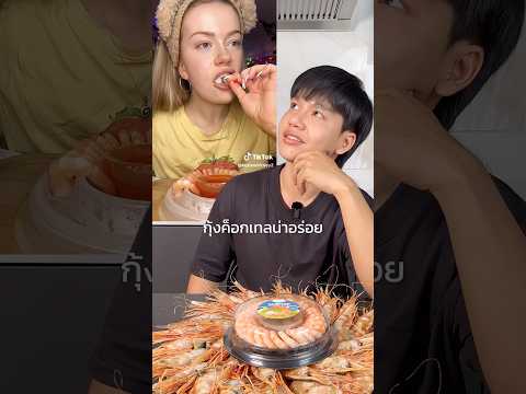 กุ้งโบตั๋นมาโย 🦐 #seafood  #botanebi #prawn