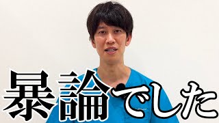 【撤回】前回の動画のコメントを受けまして