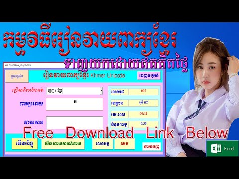 khmer unicode typing software
