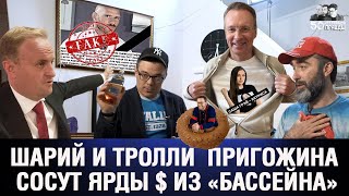 💥Порногерои нашего времени: фейки побеждают❗