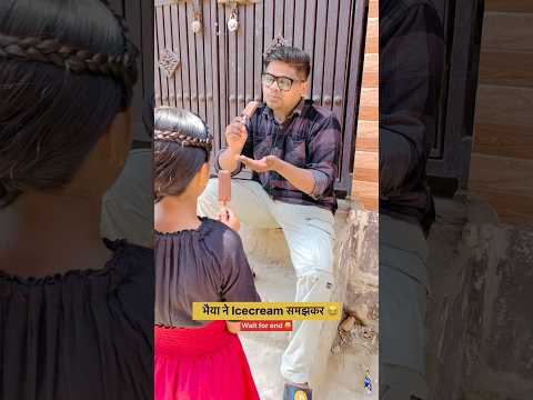 भैया ने Icecream समझकर 😂🤪|| Wait for end 🤣|| #ytshorts #funny #comedy #shorts #waitforend