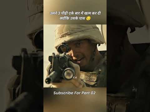 उस सैनिक ने 3 पीढ़ी को एक बार में खत्म कर दिया 😔। #shorts