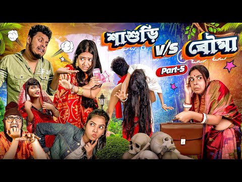 Sasuri VS Bouma | EP:05 | @Pritamholmechowdhury345 @zeffar8840