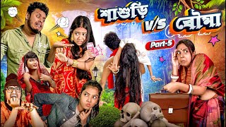 Sasuri VS Bouma | EP:05 | @Pritamholmechowdhury345 @zeffar8840