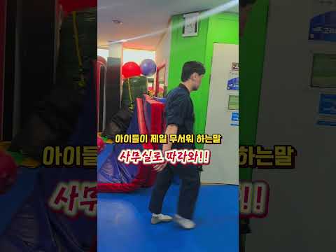 쉬는시간에 몰래 축구하다 걸린 아이들.. #극대노