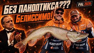 Big Fish тура БЕЗ ПАНОПТИКСА?? Белиссимо!