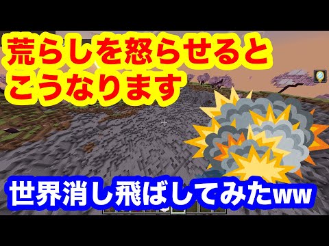 【ガチ発狂】差別用語連発のキッズのワールド破壊したったww