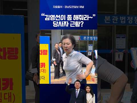 "김영선이 좀 해줘라~" 당사자 근황?