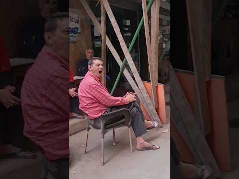 الراجل اول ما شافني فتح بؤه بطريقه??